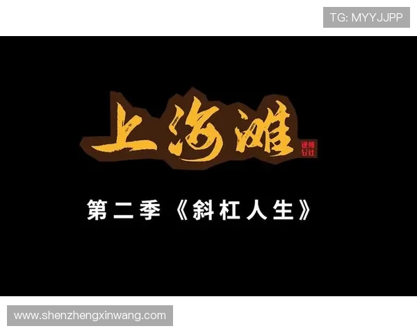 斜杠人生：在极限与创造中重构生命维度